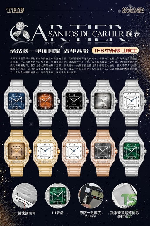 Cartier Santos de Cartier Full Diamond Watch - 3