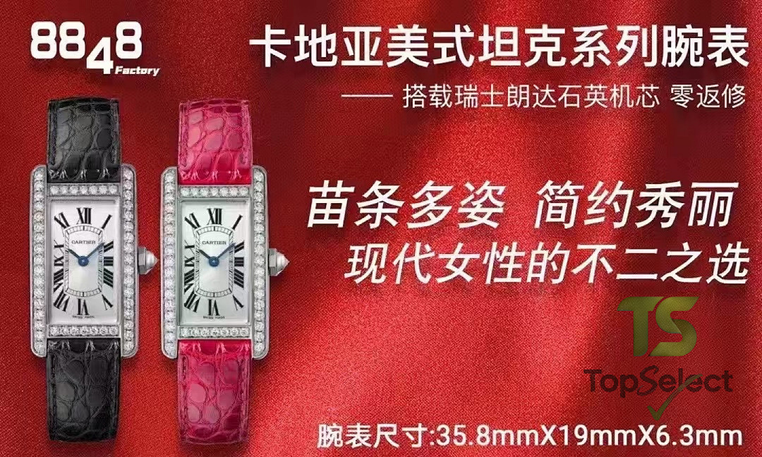 Cartier Tank Collection Watches - 2