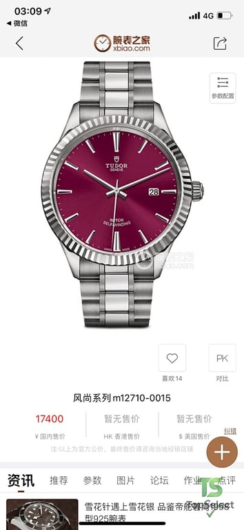 Tudor Style M12710 Automatic Watch - 2