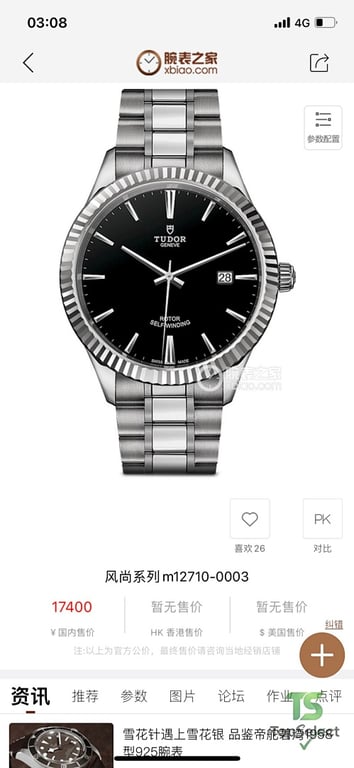 Tudor Style M12710 Automatic Watch - 4