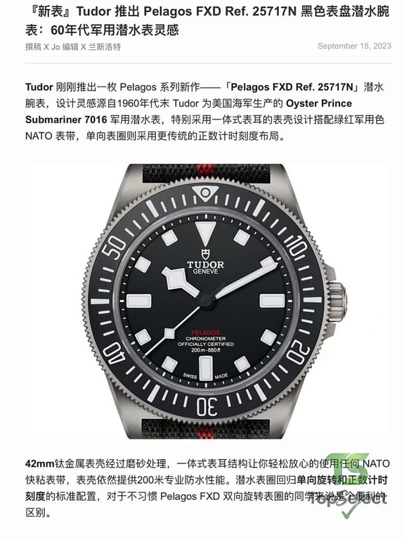 Tudor Pelagos FXD Ref. 25717N Black Dial - 5