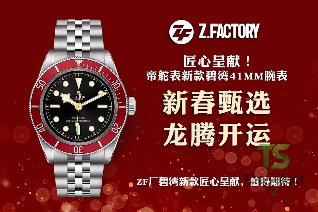 Tudor Black Bay GMT and 41mm Red Bezel Watches - 2