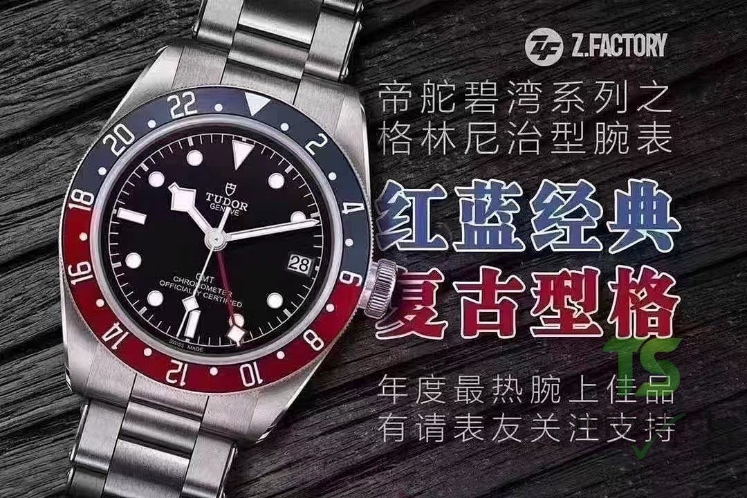 Tudor Black Bay & Pelagos Watches Collection - 2