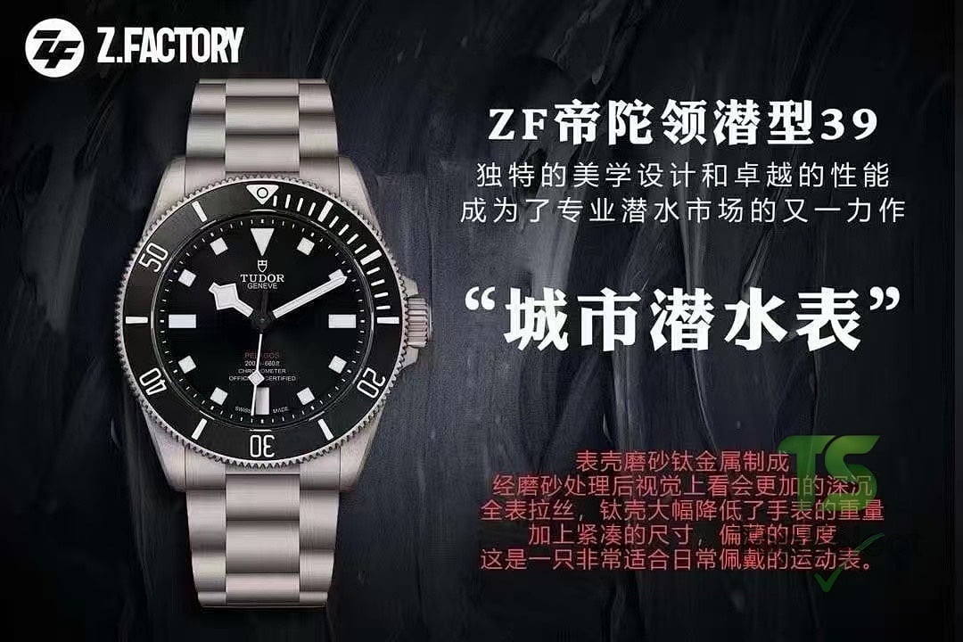 Tudor Black Bay & Pelagos Watches Collection - 6