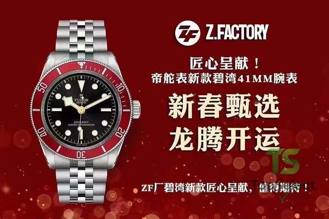 Tudor Black Bay & Pelagos Watches Collection - 7
