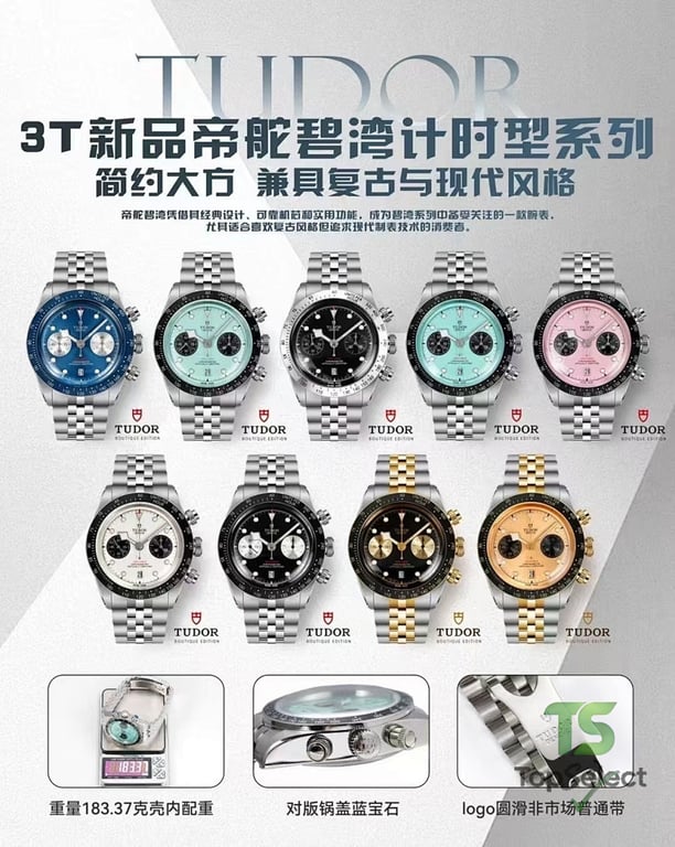 Tudor Black Bay Chrono Pink & Tiffany - 2
