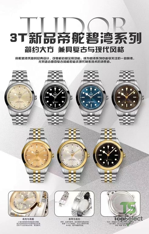 Tudor Black Bay Chrono & Classic Watches - 2