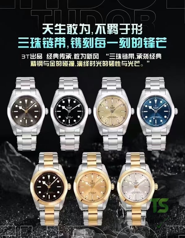Tudor Black Bay Chrono & Classic Watches - 4
