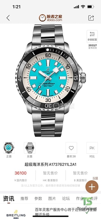Breitling Superocean Automatic - 2
