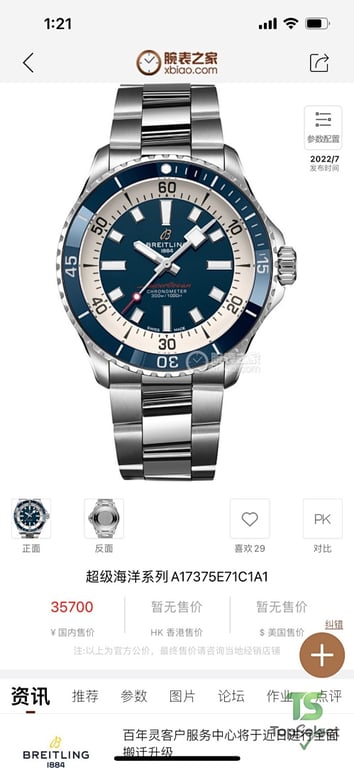 Breitling Superocean Automatic - 3