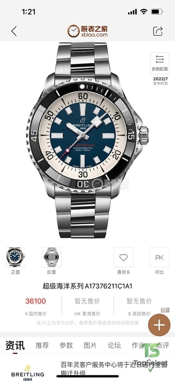 Breitling Superocean Automatic - 4
