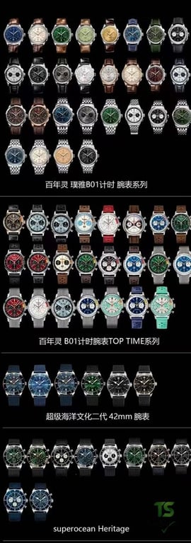 Breitling Superocean Heritage & Navitimer Collection - 3