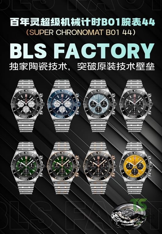 Breitling Super Chronomat B01 44 - 2