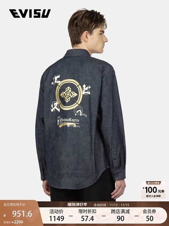 Evisu Kuro N72-14982 Denim Graphic Shirt - 11