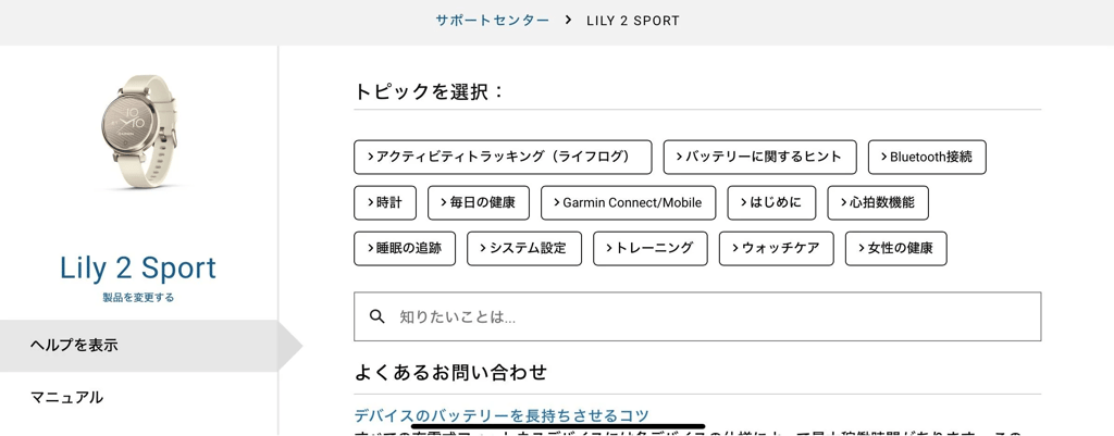 [first Photo] Garmin Lily 2