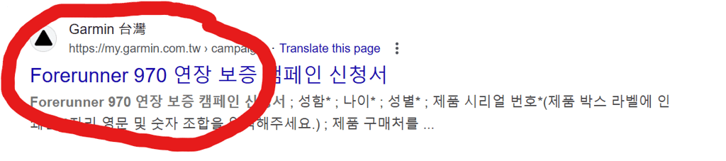 New Garmins On The Fcc