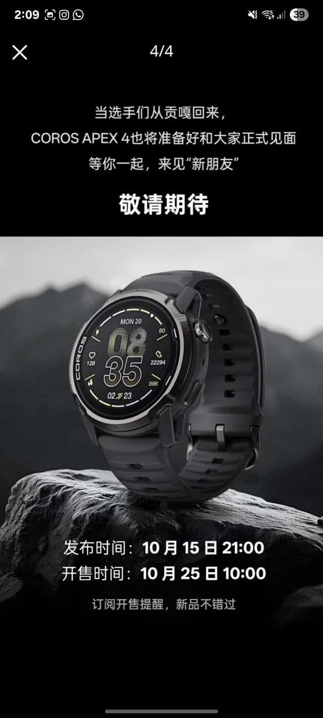 coros apex 4 official imagery promo