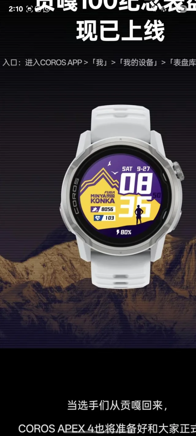 coros apex 4 official imagery promo