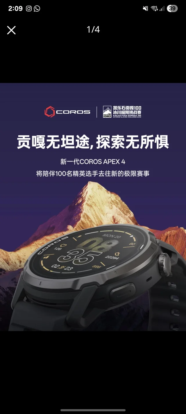 coros apex 4 official imagery promo