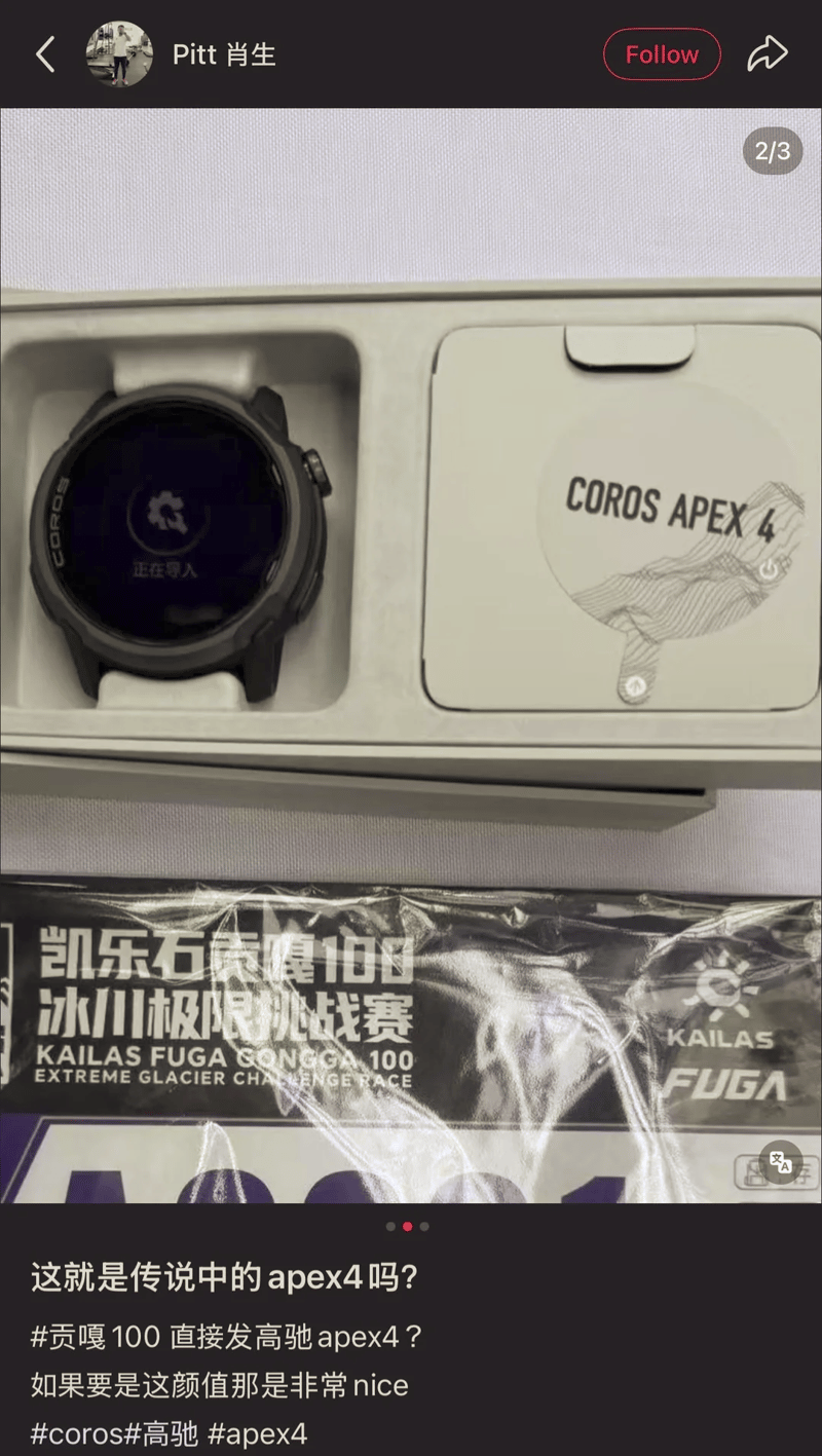 coros apex 4 boxed
