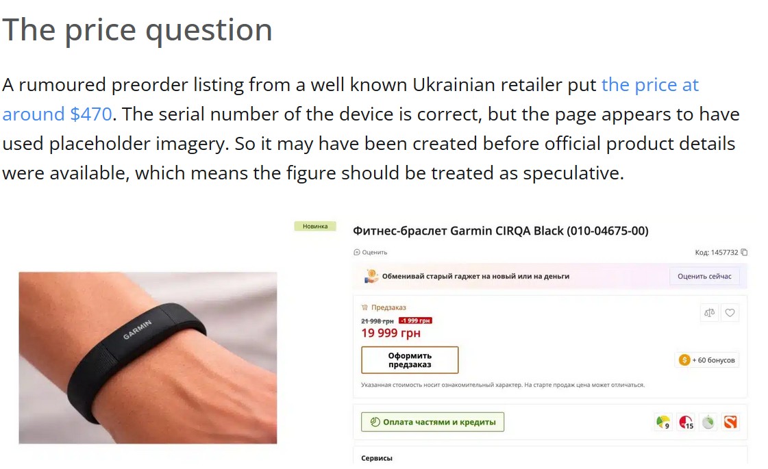 Garmin twin launch? Cirqa and Vivosmart 6: yet another leak