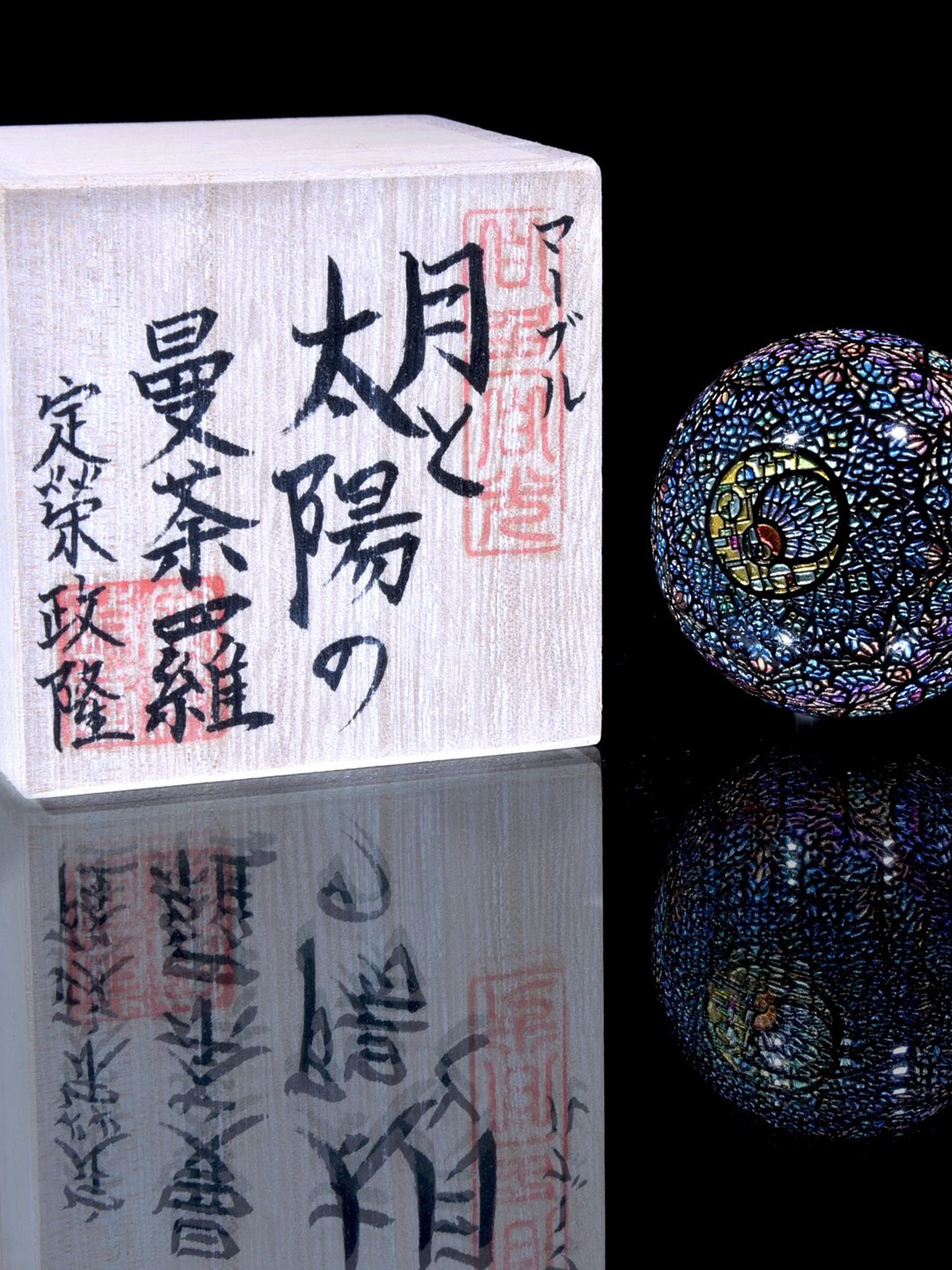 Preview pic of Masataka Joei "Mandala of Sun and Moon" Coldworked 1.49" Borosilicate Marble
