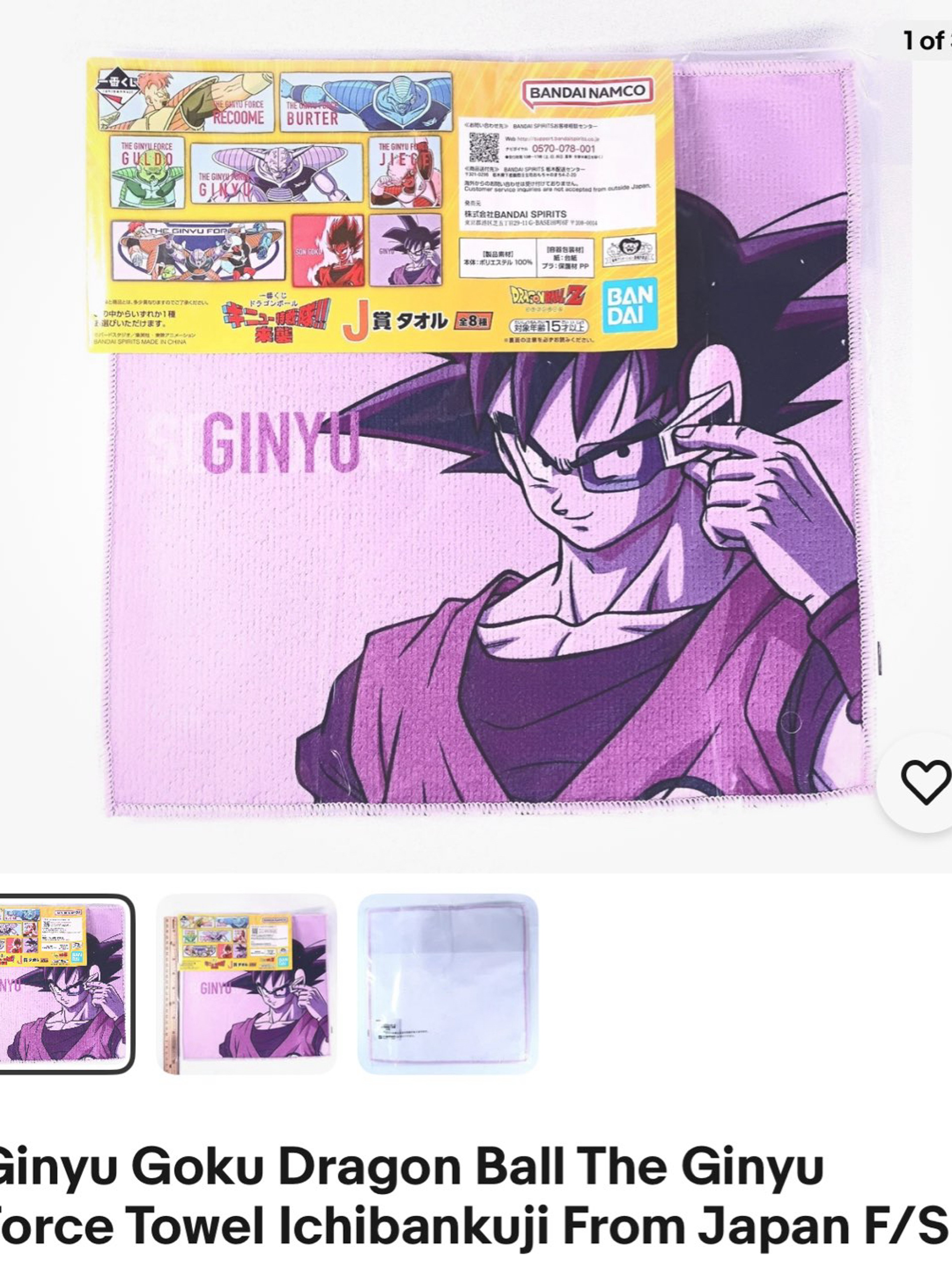 Japanese dbz dab rags image 0