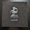 Small image 1