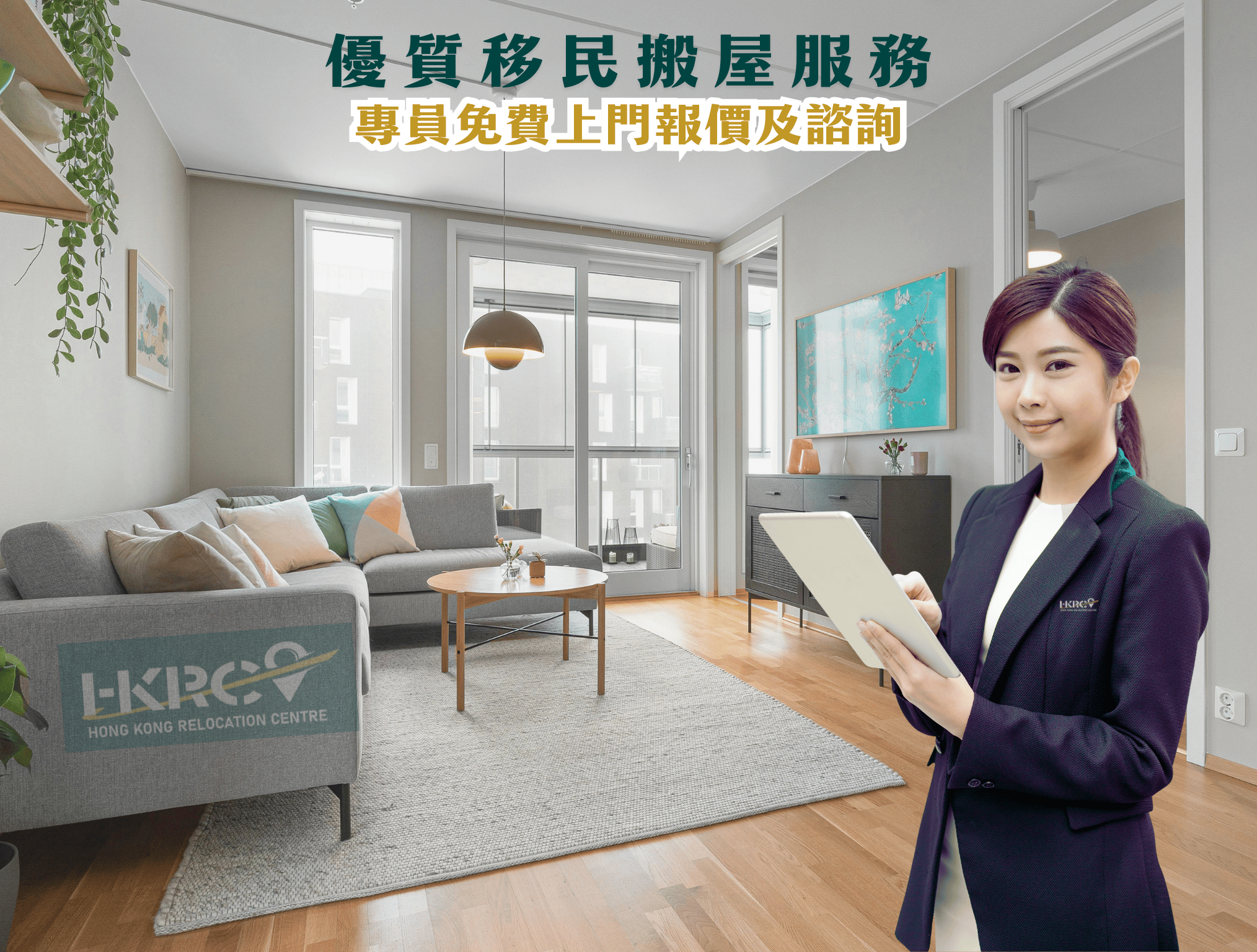 HKRC-specialists-free-survey-quote