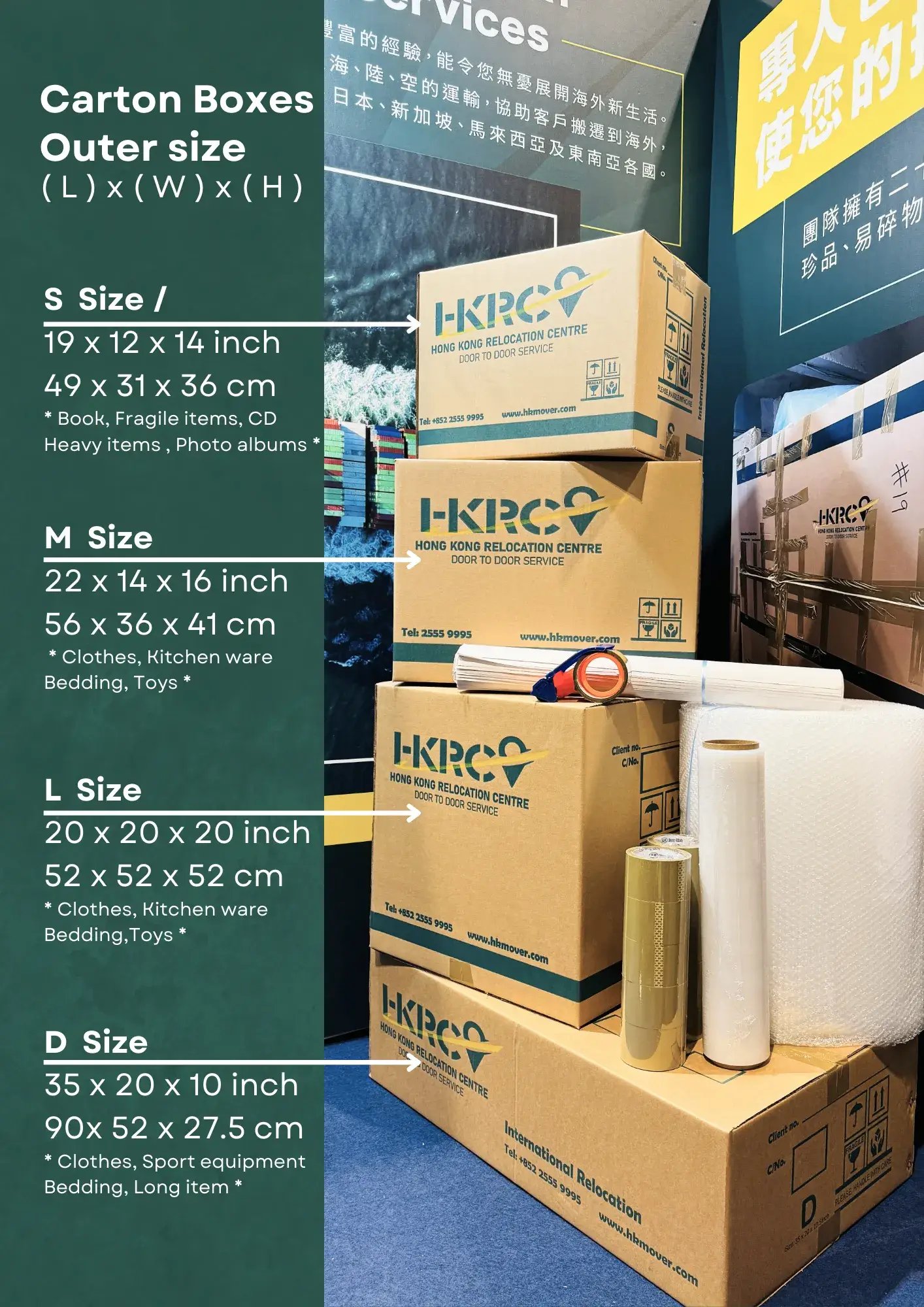 Hong-Kong-Relocation-Centre-國際船運紙箱-包裝-insert