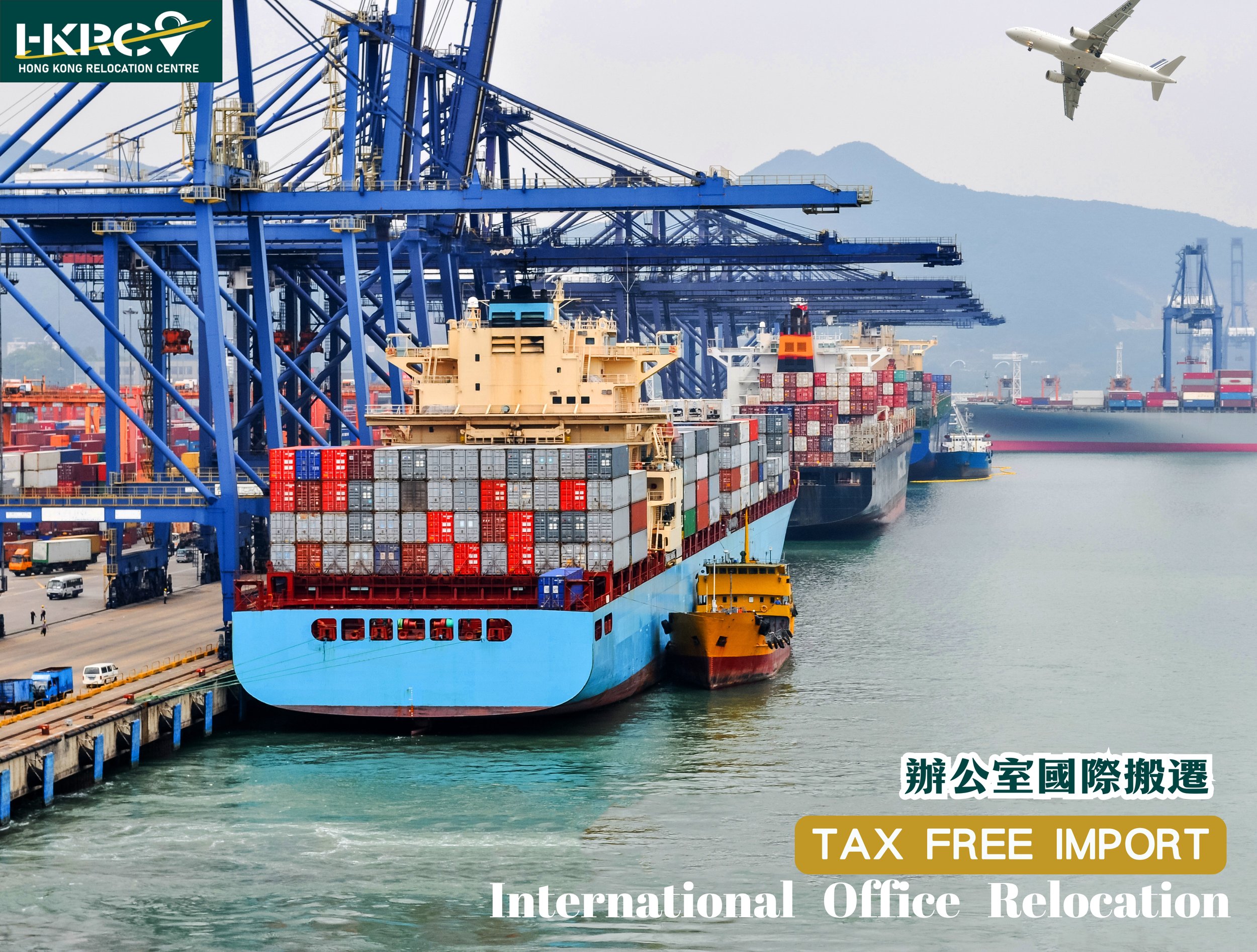 HKRC-international-office-tax-free-import