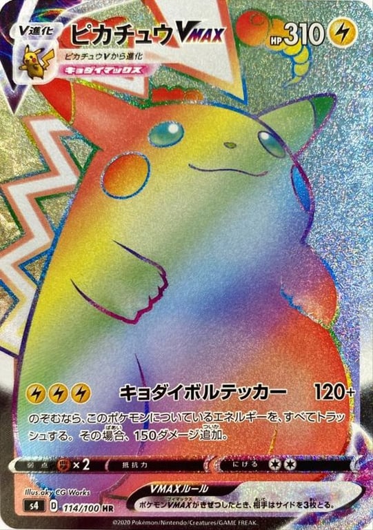 Pikachu VMAX