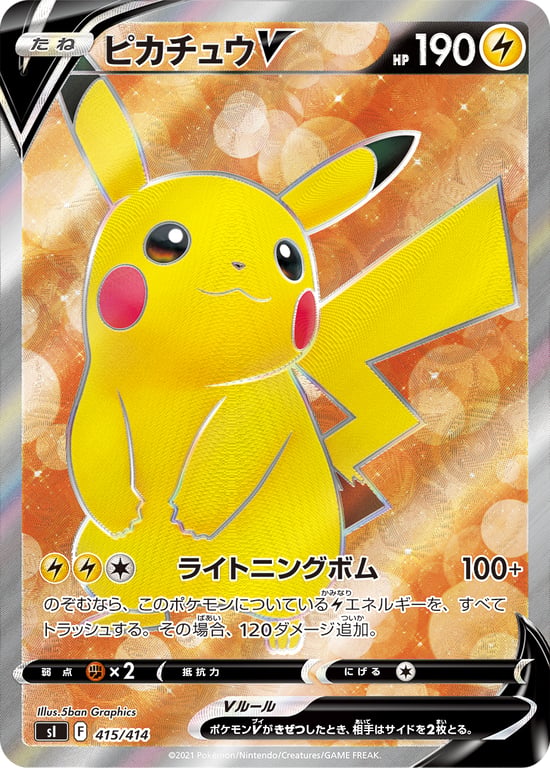 Pikachu V