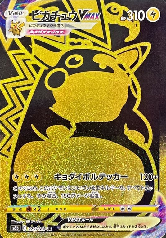 Pikachu VMAX