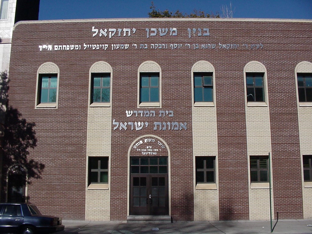 Mesivta Torah Vodaath Rabbinical Semiry campus