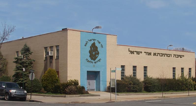 Rabbinical College Ohr Yisroel campus