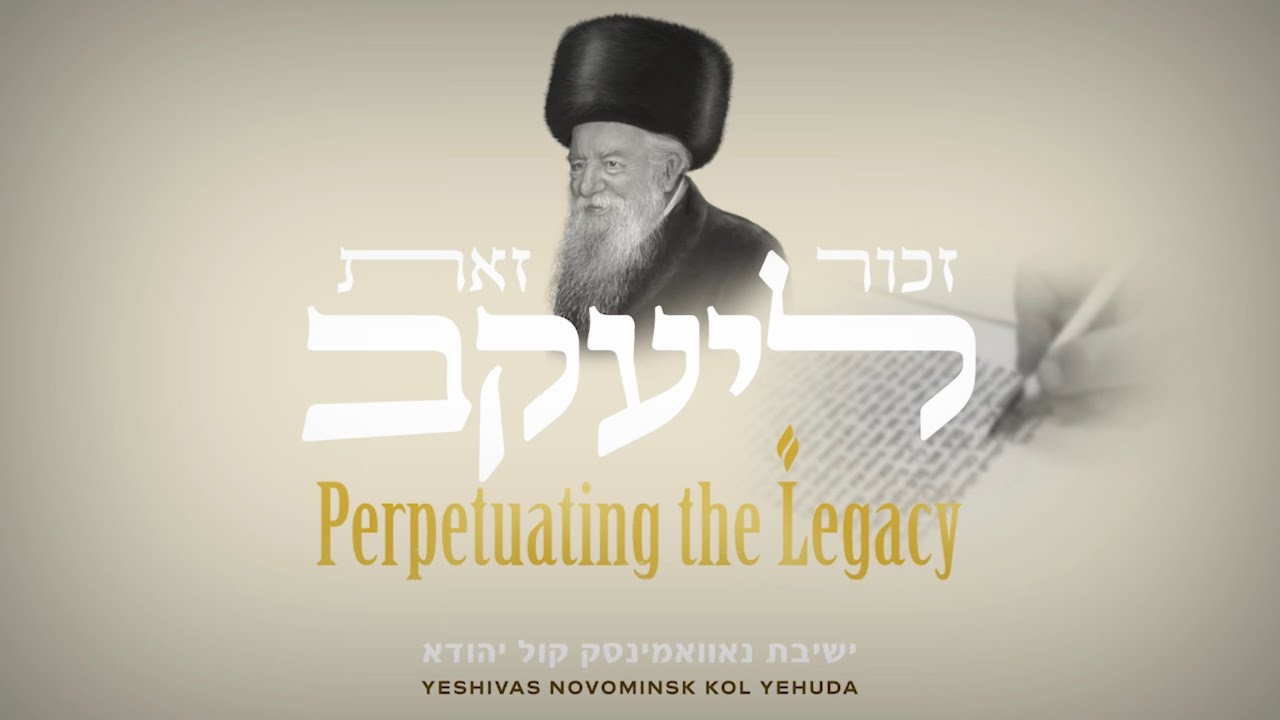 Yeshivas Novominsk campus