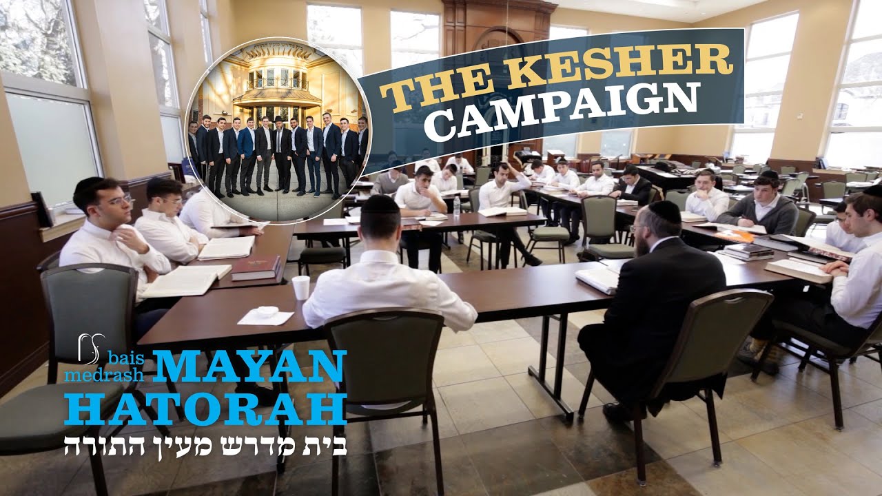 Bais Medrash Mayan Hatorah campus
