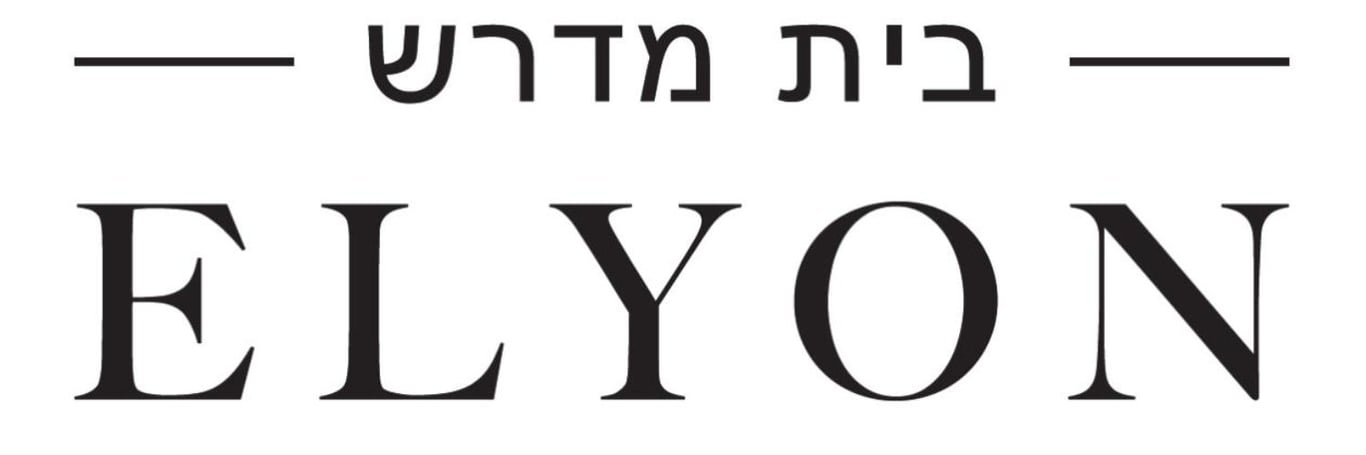 Bais Medrash Elyon campus