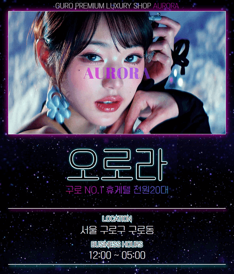 오로라 대표 이미지