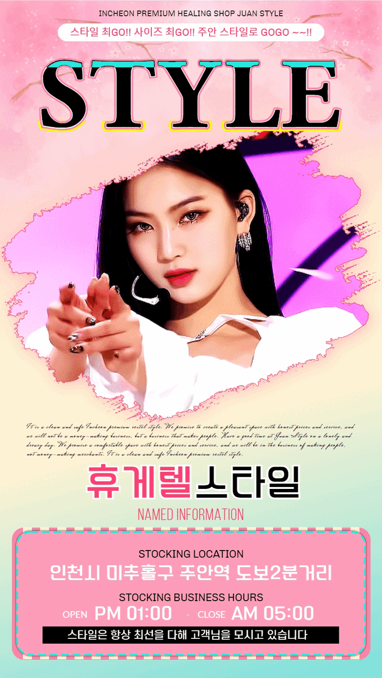 스타일 대표 이미지