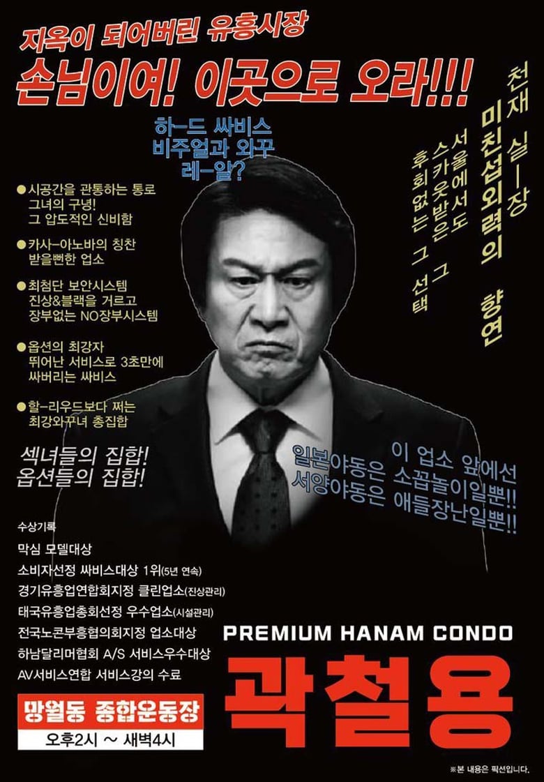 철용이네