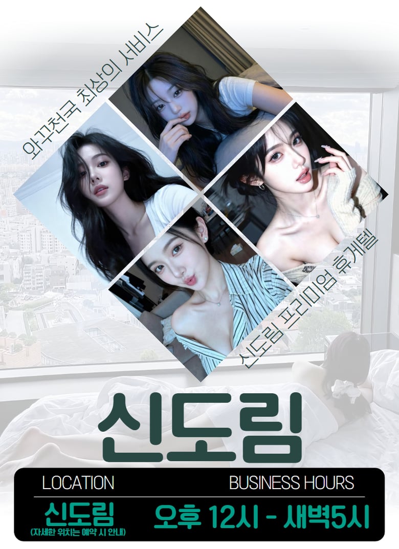 신도림 대표 이미지