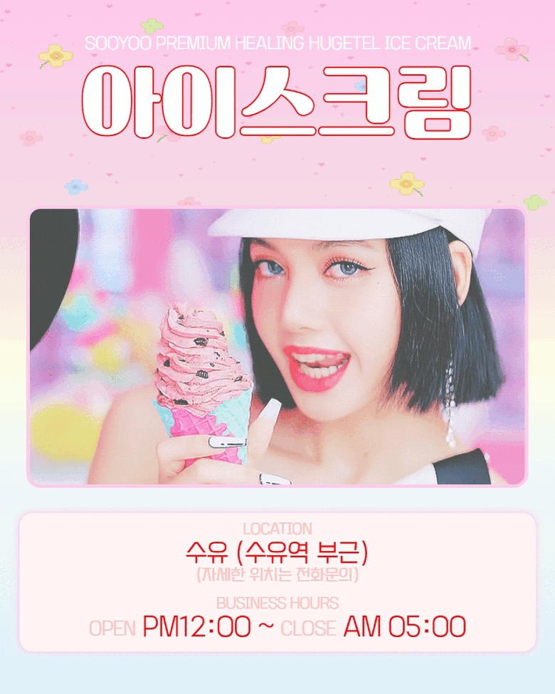 아이스크림 대표 이미지