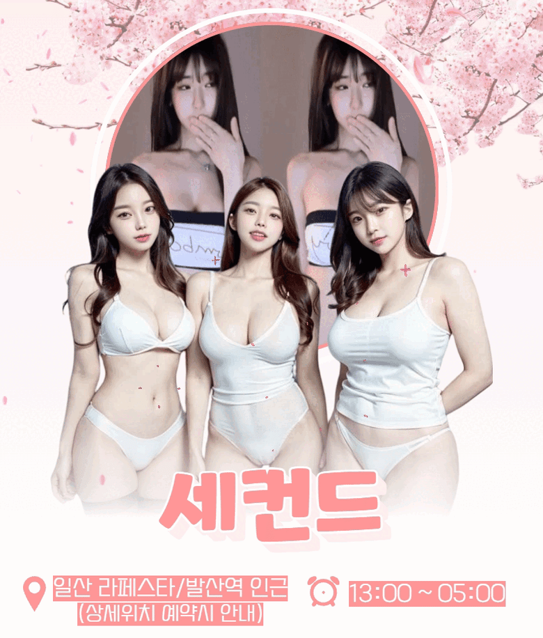 세컨드 대표 이미지