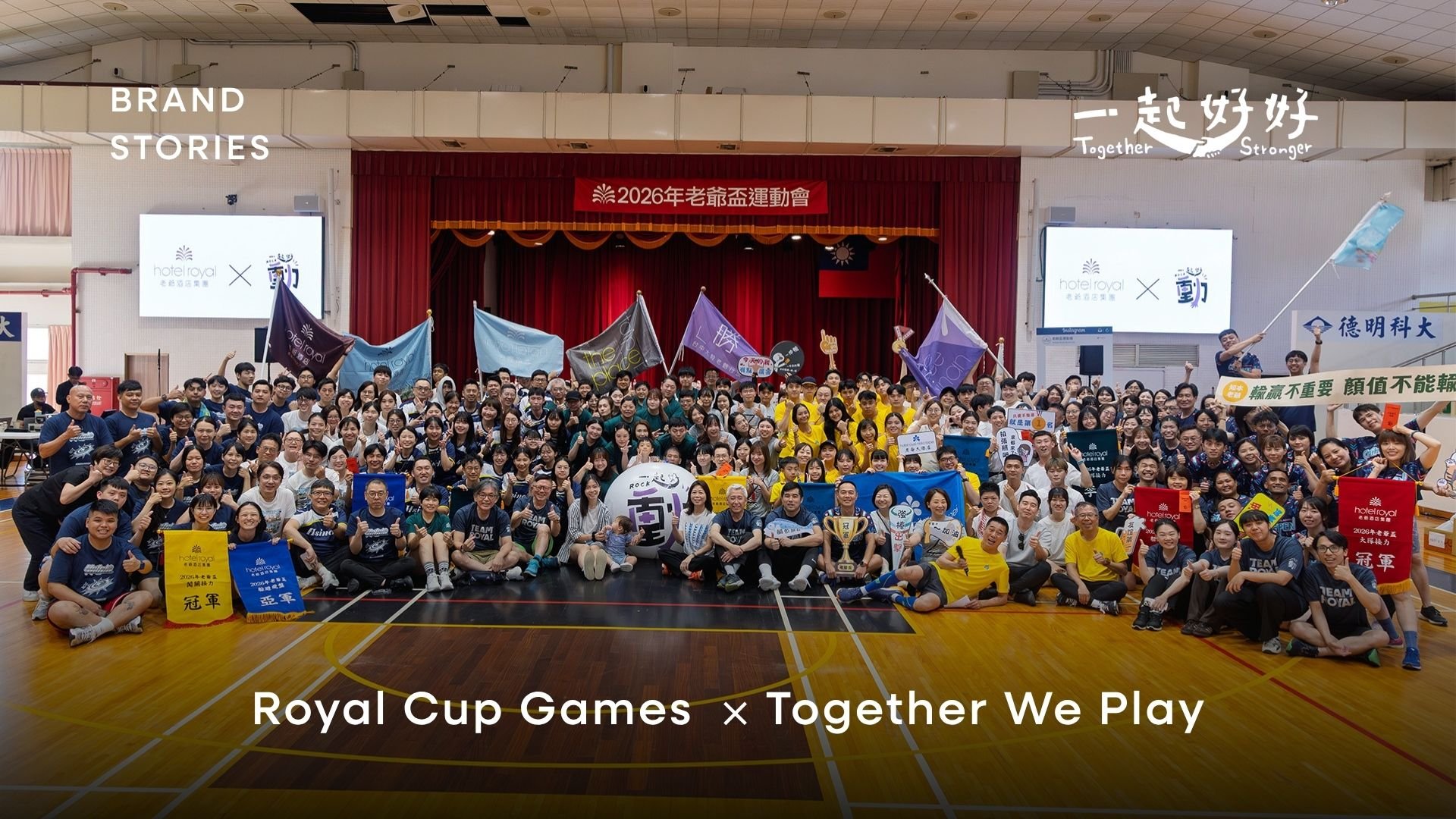 2026 Royal Cup | Together We Play・Side by Side
