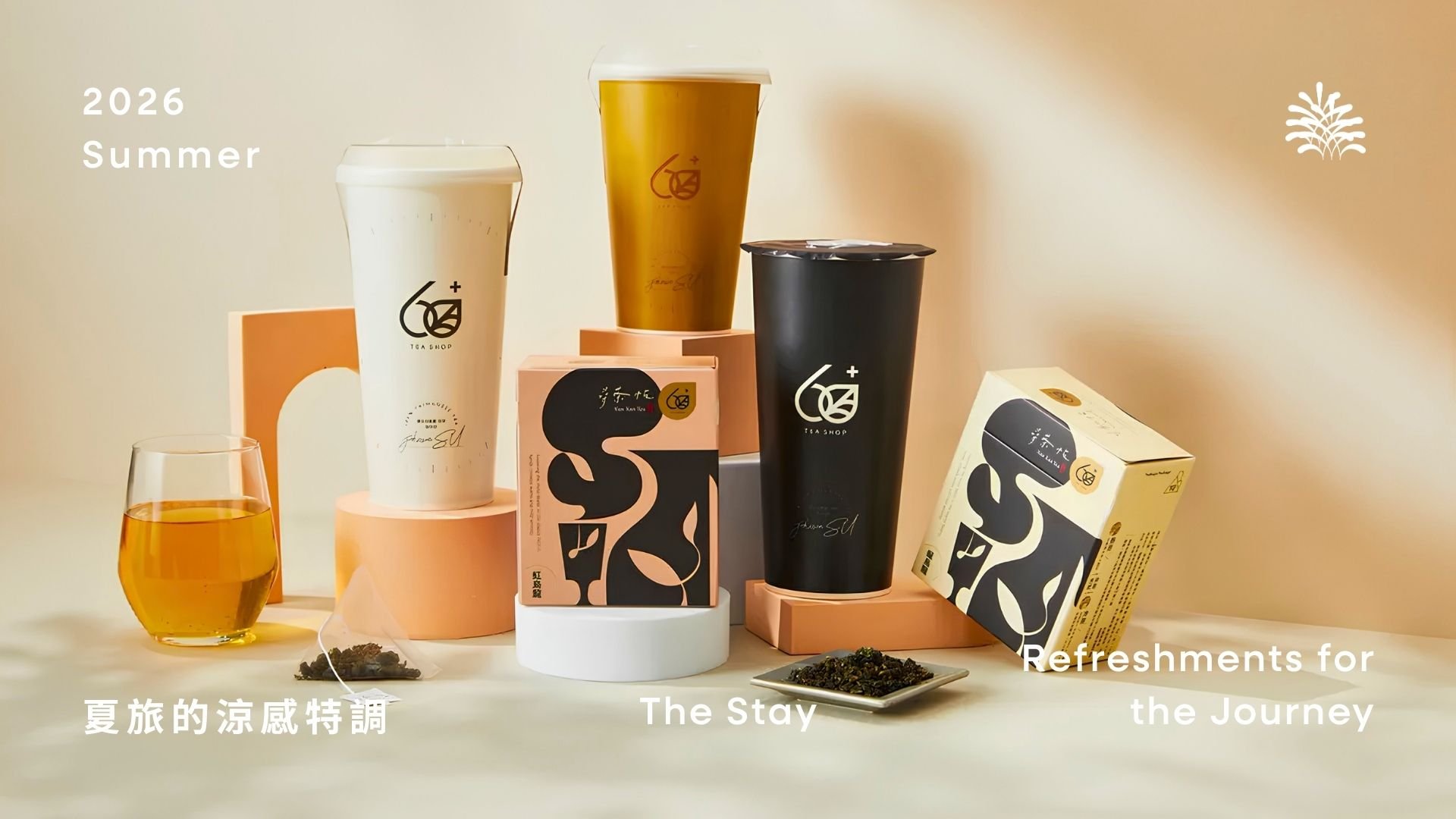 老爺酒店集團｜涼感特調 / 夏日旅程