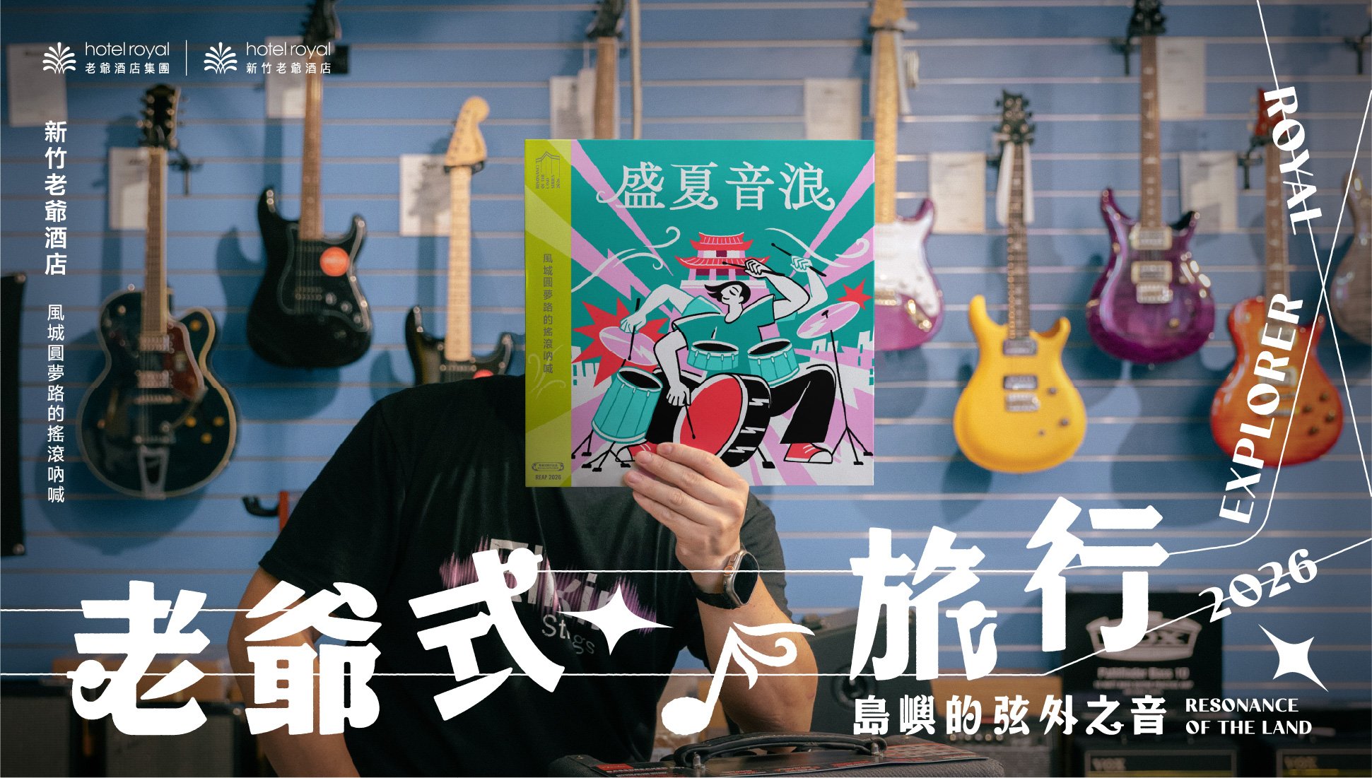 風の街に響く夢追いのロック 