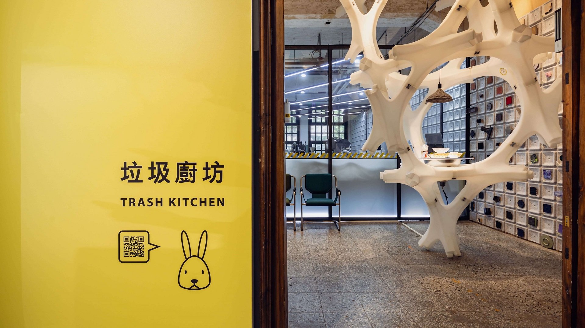 垃圾廚坊 Trash Kitchen