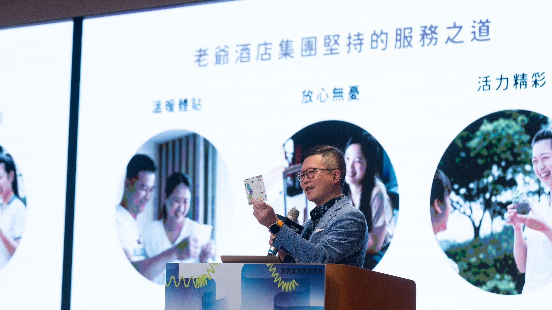 サービスブランドから旅行哲学の提案者へ